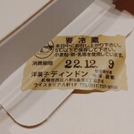 用户对于洋菓子ディンドン的评论图