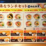 用户对于熟成醤油らーめん 十二分屋 城陽店的评论图