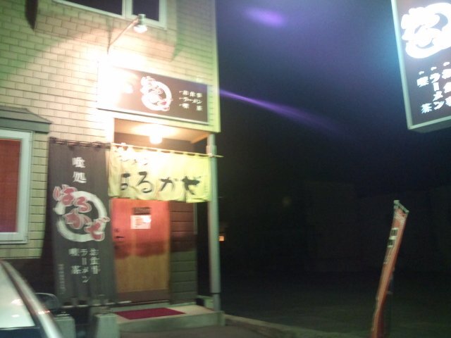 用户对于喰処 はるかぜ的评论图