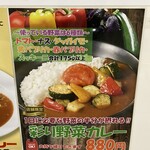用戶對於カレーショップ C＆C 新線新宿店的評論圖