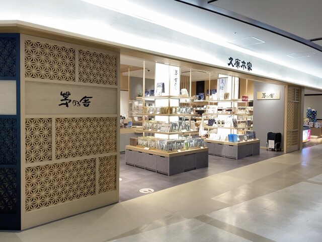 用戶對於久原本家  福岡空港店的評論高清圖