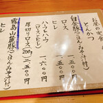 用戶對於とんかつ とんとん的評論圖