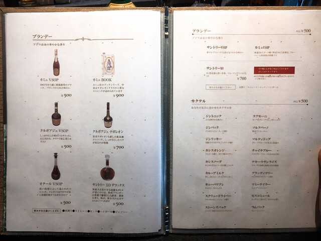 用戶對於お酒の美術館 西田辺駅前店的評論高清圖