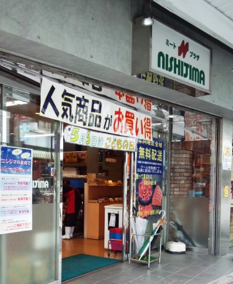 User's review image for ミートプラザニシジマ