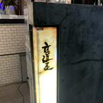 用戶對於立道屋的評論圖