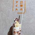 用戶對於21時にアイス 東京平和島店的評論圖