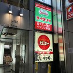 用户对于サイゼリヤ 北心斎橋店的评论图