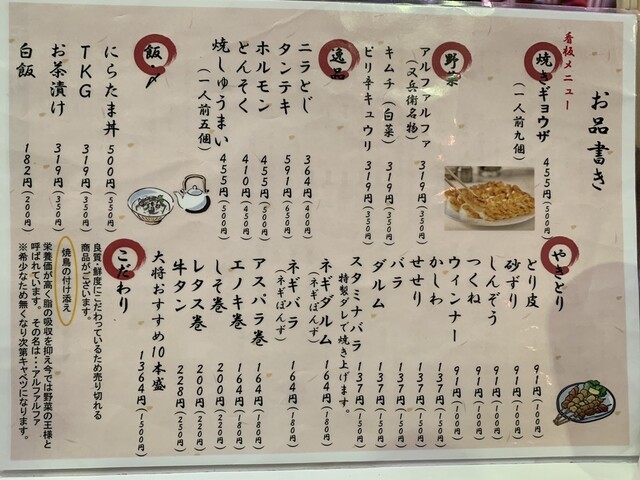 用戶對於ギョウザとやきとりの又兵衛的評論高清圖
