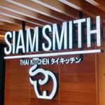 用戶對於SIAM SMITH 吉祥寺店的評論圖