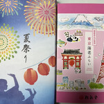 用戶對於桂新堂 羽田空港店的評論圖