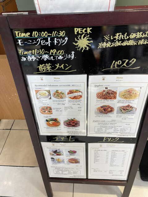 用戶對於ペック 大阪高島屋店的評論高清圖