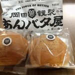 用戶對於岡田謹製 あんバタ屋 東京ギフトパレット店的評論圖