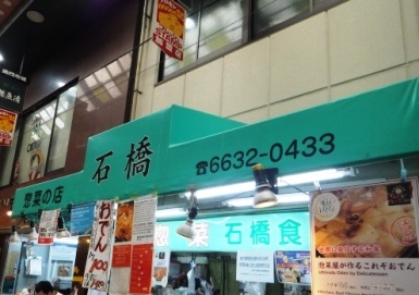 用户对于石橋食品的评论图