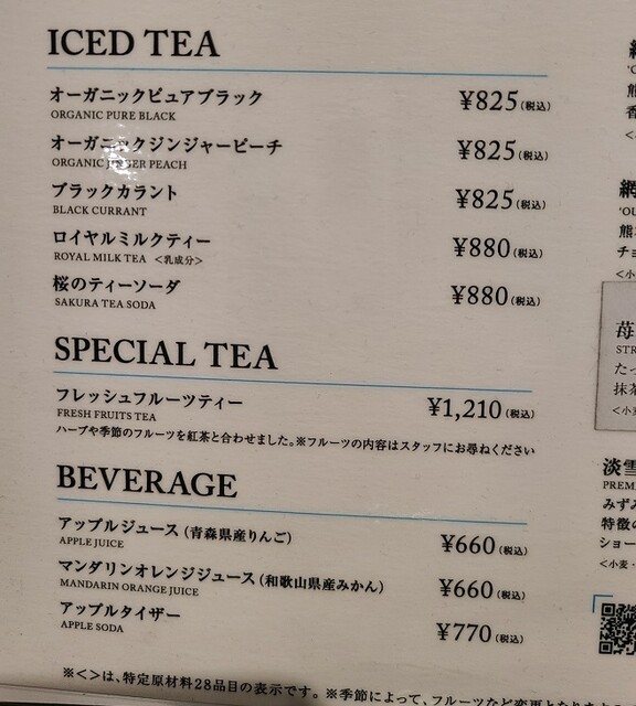 用戶對於RITUEL CAFE ルミネ新宿店的評論高清圖