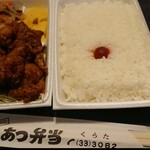 User's review image for あつあつ弁当くらた