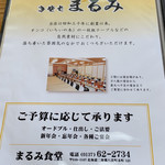 用戶對於まるみ食堂的評論圖