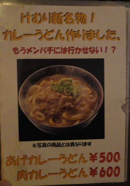 User's recommendation image for 居酒屋 バー けむり 門真店