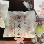 用戶對於松屋的評論圖