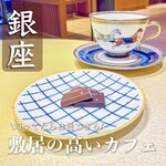 User's review image for ピュイフォルカ シャンパンバー HERMES 銀座店