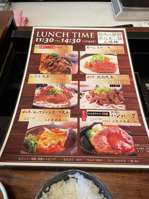 用戶對於焼肉萬野 心斎橋店的評論高清圖