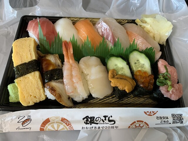 用戶對於銀のさら 新大阪店的評論高清圖