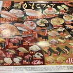 用户对于無添くら寿司 渋谷駅前店的评论图