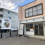 用户对于鶏白湯そば 燠的评论图