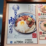 User's review image for 丸亀製麺 守口大日店