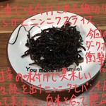 用戶對於京こんぶ千波的評論圖