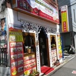 用戶對於インドアジアンレストラン バー ヒマラヤ的評論圖