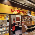用户对于レッツゴーカレー アリオ札幌店的评论图