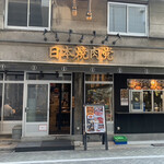 用戶對於日本焼肉党 浅草橋西口店的評論圖