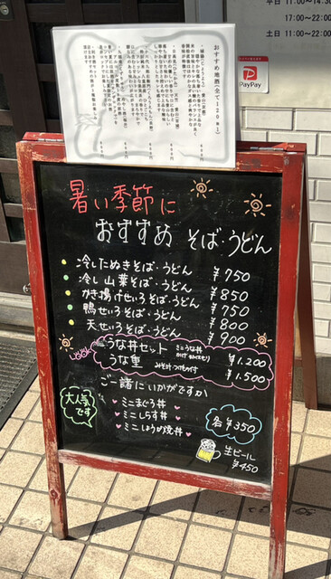 用戶對於蕎麦 地酒 かずひら 堀切菖蒲園店的評論高清圖