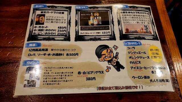 用户对于やきとり酒場 かづさ屋的评论高清图
