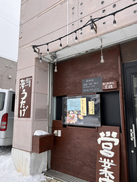 User's recommendation image for 海鮮 うたげ