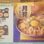 用户对于吉野家 東久留米下里店的评论图