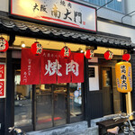 用戶對於大阪 焼肉南大門的評論圖