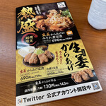 用戶對於からやま 門真柳町店的評論圖