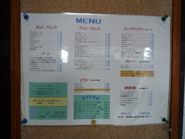 用戶對於藤的評論高清圖
