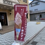 用戶對於柳月 オタルト店的評論圖