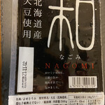用户对于とうふ家 豆てっぽう 工場的评论图
