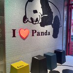 User's review image for 熊猫火鍋 上野店