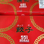 User's review image for 551蓬莱 エキマルシェ新大阪ソトエ店