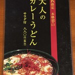 用戶對於新宿三丁目スタジアム bona punch的評論圖