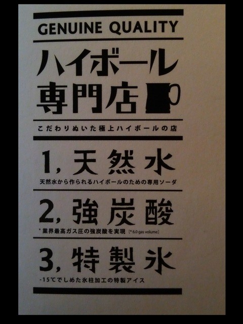 用户对于ハイボールバー　京都1923的评论高清图