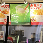 用戶對於ロッテリア 中野サンモール店的評論圖