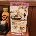 User's review image for 丸亀製麺 守口大日店