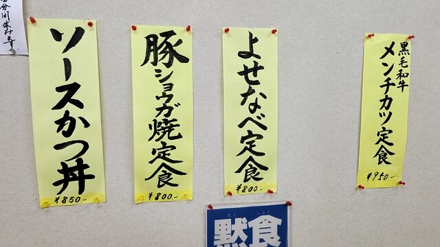 User's recommendation image for きらく食堂
