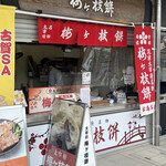 用戶對於梅ヶ枝餅的評論圖