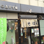 用户对于えびす庵 本店的评论图